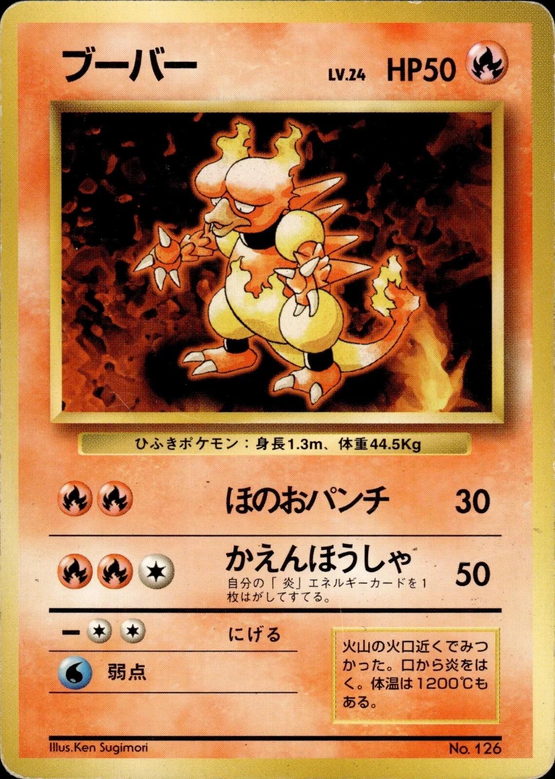 Japanese Expansion Pack Magmar [No-Rarity] Pokémon card